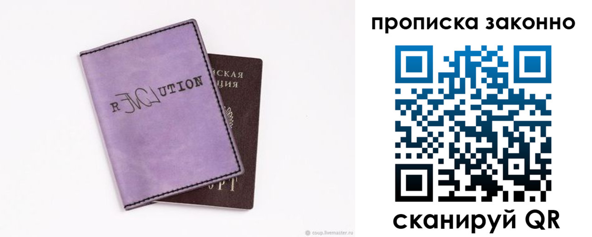 временная регистрация законно в Инте