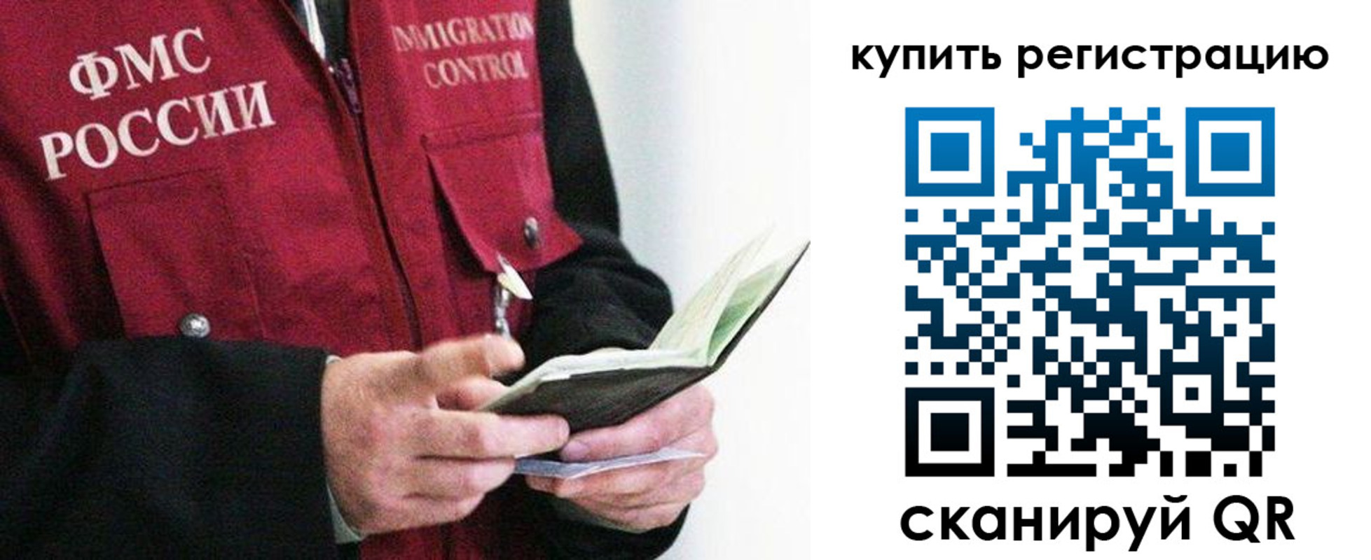 прописка для кредита в Инте