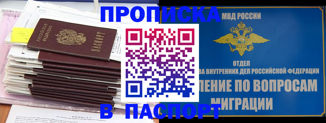 пропишу в квартире в Инте