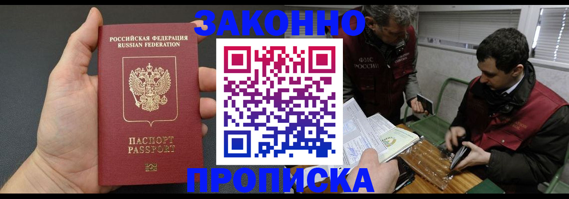 временная регистрация госуслуги в Инте