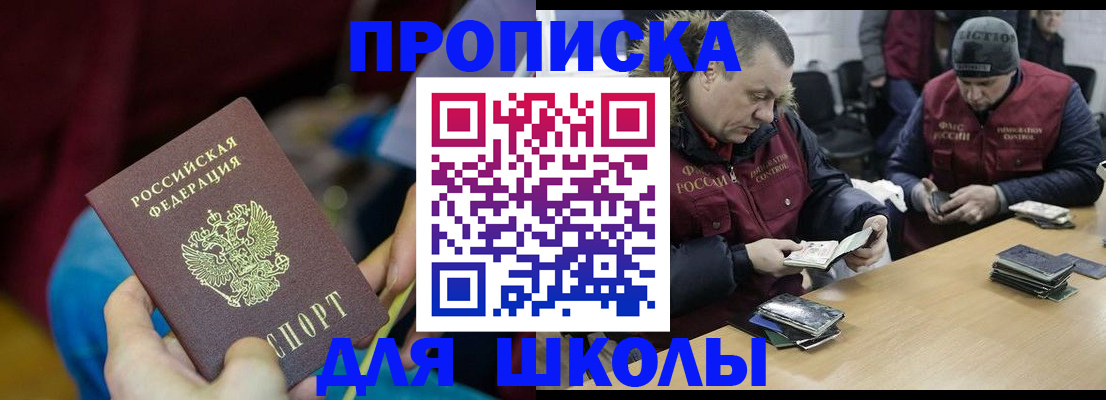 прописка регистрация в Инте