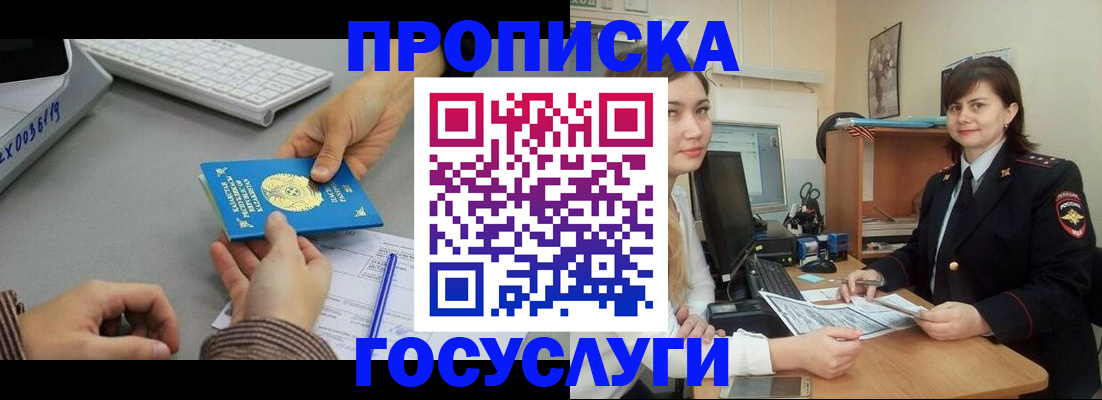 миграционный учет в Инте