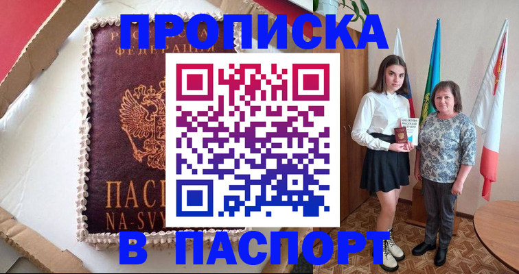 временная регистрация в Инте