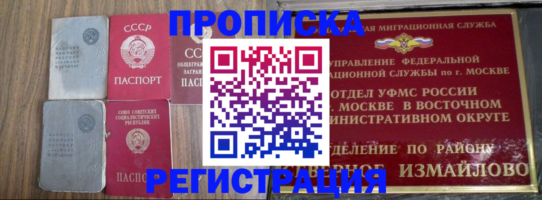 временная регистрация законно в Инте