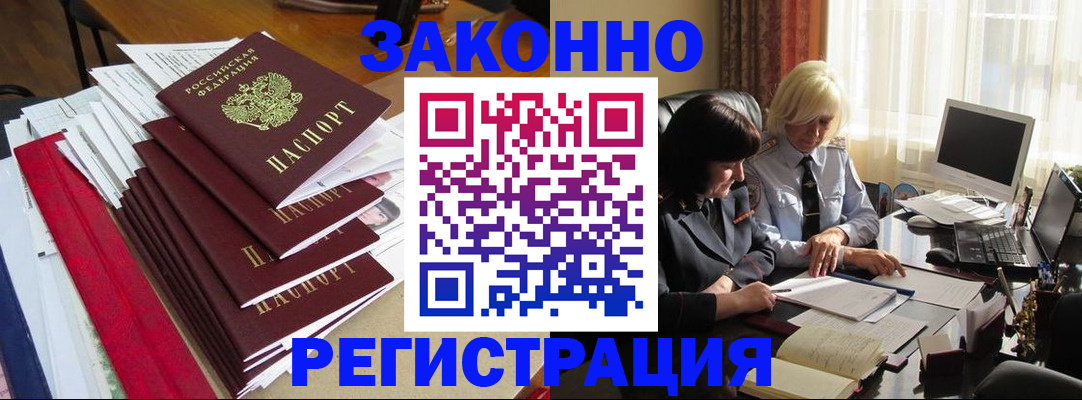 временная регистрация купить в Инте
