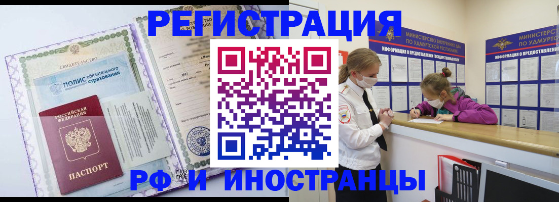 прописка поиск в Инте