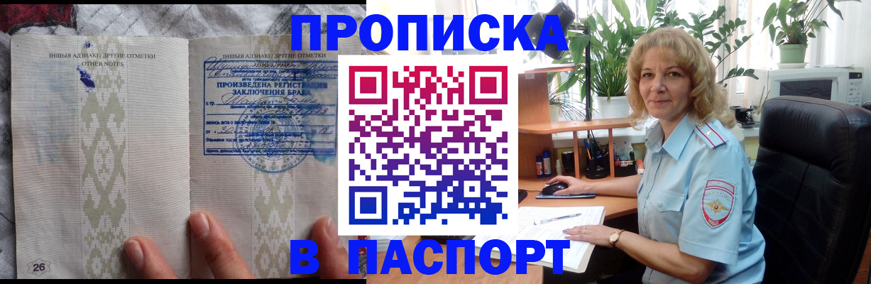 временная регистрация гарантия в Инте