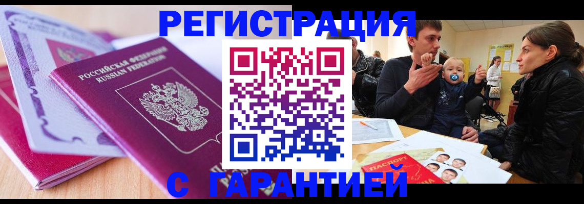 временная регистрация в Инте